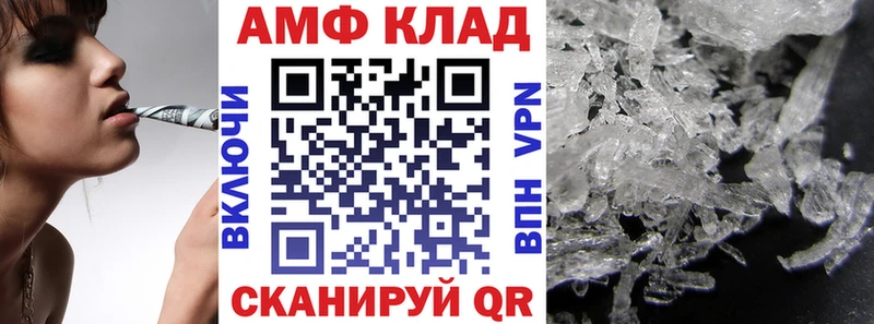 АМФ 98%  мега tor  Старая Русса 