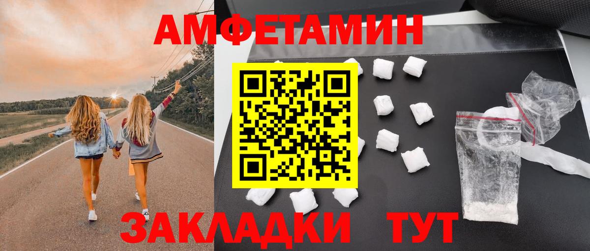 АМФЕТАМИН 98% Старая Русса