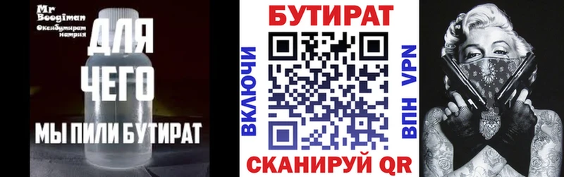 ссылка на мегу маркетплейс  Старая Русса  Бутират 99% 
