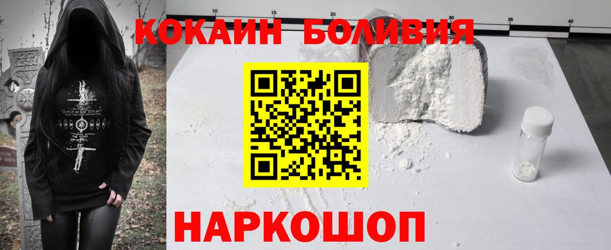 Старая Русса  Кокаин Колумбийский  COCAIN Колумбийский  Вход с VPN 