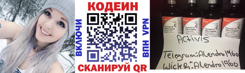 Codein Purple Drank  купить закладку  Старая Русса 