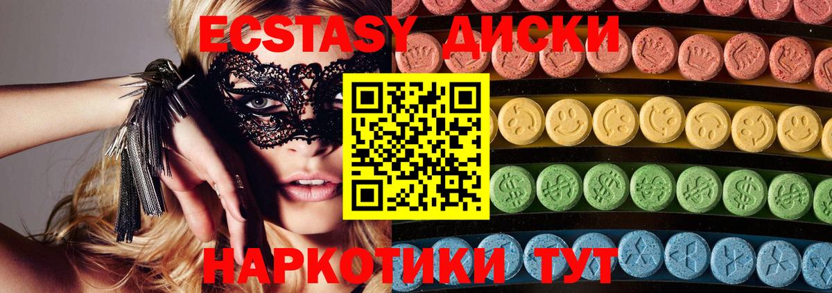 Ecstasy mix Старая Русса