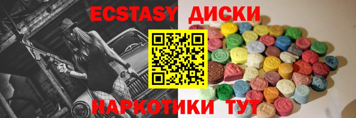 Старая Русса  Экстази  купить наркотики сайты  Экстази Punisher  МЕГА онион  Вход с VPN 