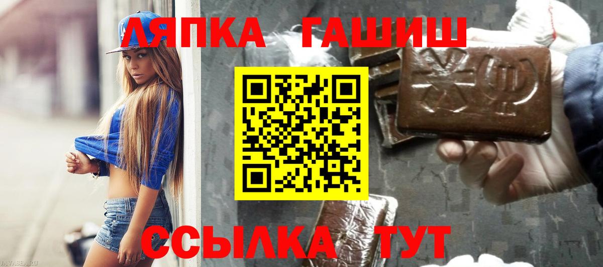 ГАШ гашик  Гашиш  Старая Русса  Вход с VPN  ГАШ AMNESIA HAZE 