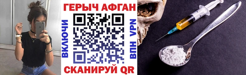 ГЕРОИН Heroin  Старая Русса 