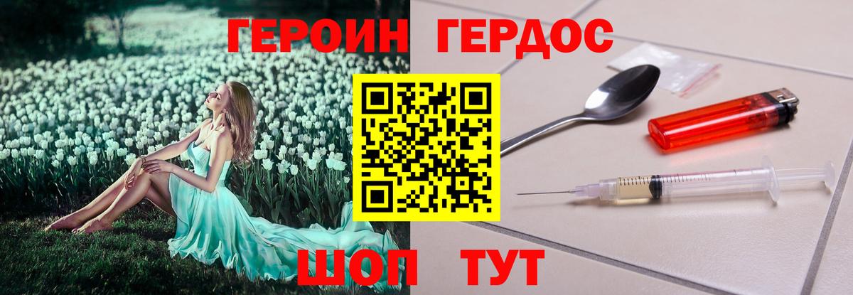 Героин  Героин герыч  Вход с VPN  Старая Русса 