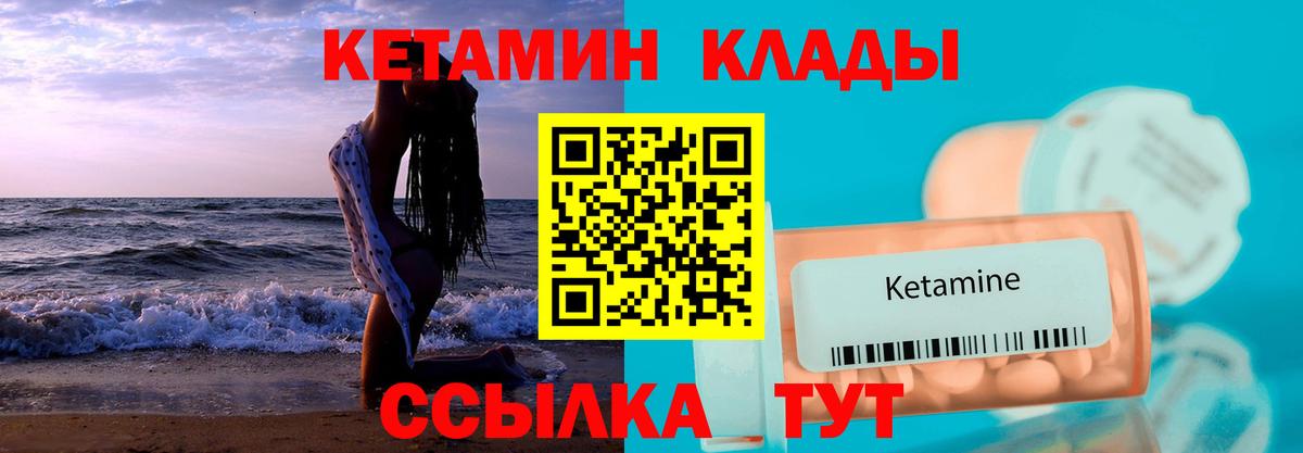 КЕТАМИН VHQ  Вход с VPN    маркетплейс  Старая Русса 