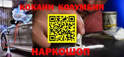 кокаин колумбия Татарск