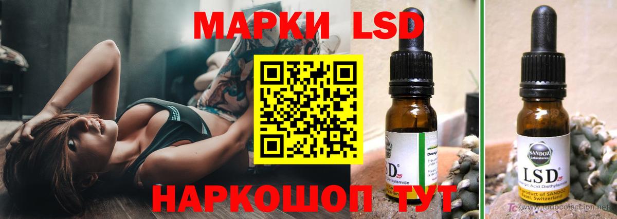 ЛСД экстази кислота  Лсд 25 экстази ecstasy  ЛСД экстази  Старая Русса  Вход с VPN 