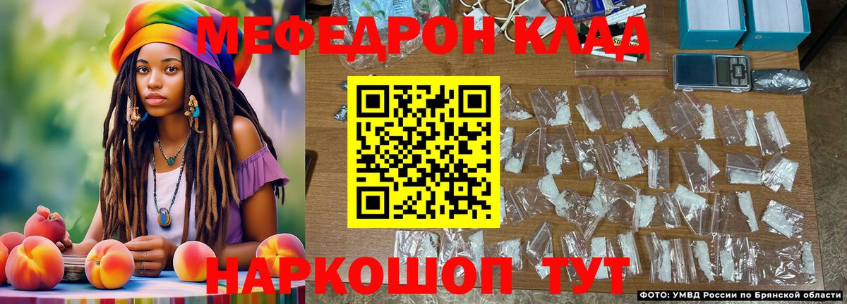 Меф  Старая Русса