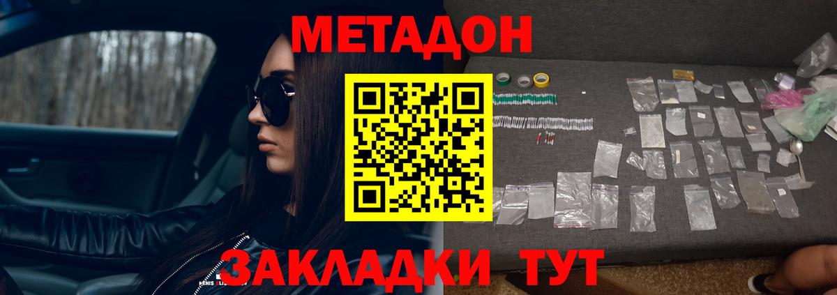 Старая Русса  МЕТАДОН methadone  блэк спрут сайт  Метадон VHQ  Вход с VPN 