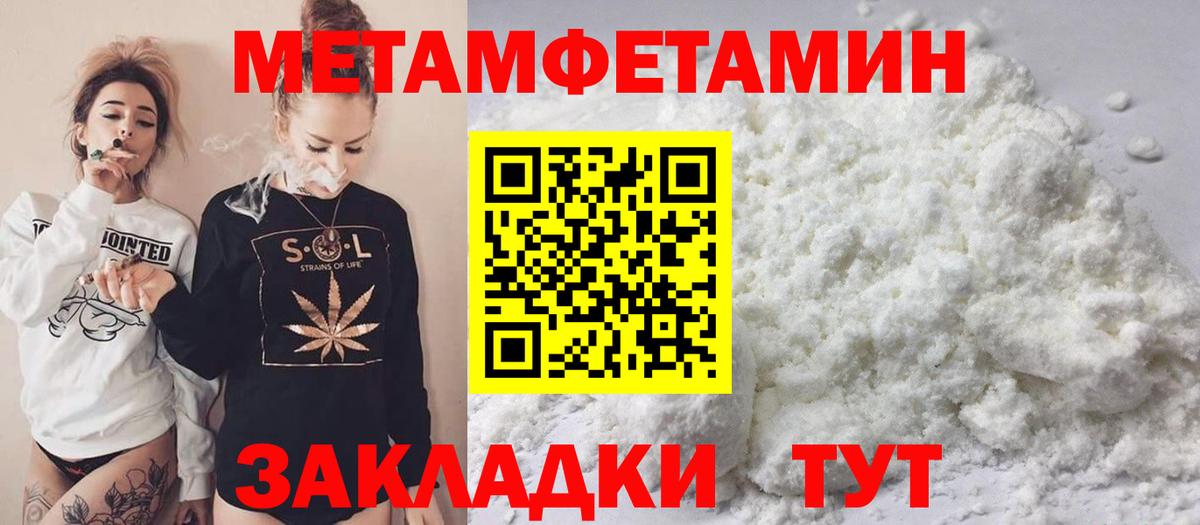 МЕТАМФЕТАМИН мет  Вход с VPN  МЕТАМФЕТАМИН мет  Старая Русса 