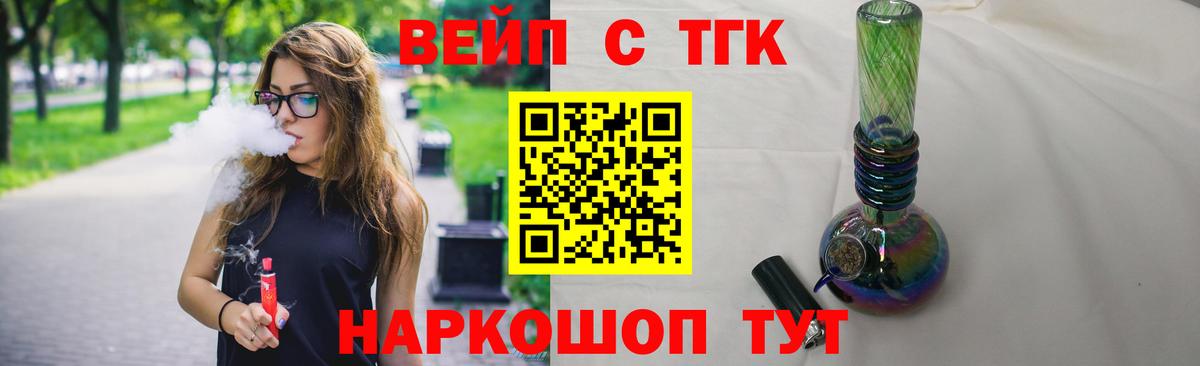 Дистиллят ТГК вейп Старая Русса